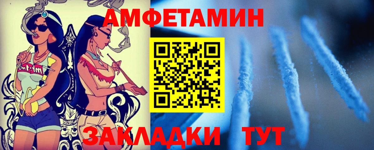 Амфетамин VHQ Элиста