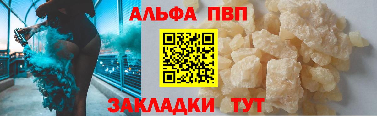 Альфа ПВП СК КРИС  Вход с VPN  Элиста  А ПВП крисы CK 