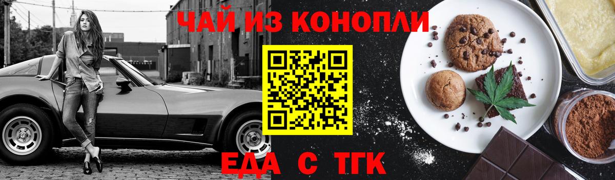 Cannafood конопля Элиста