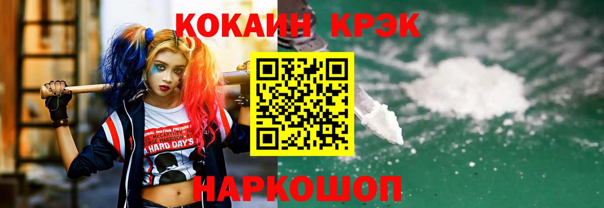COCAIN FishScale Элиста