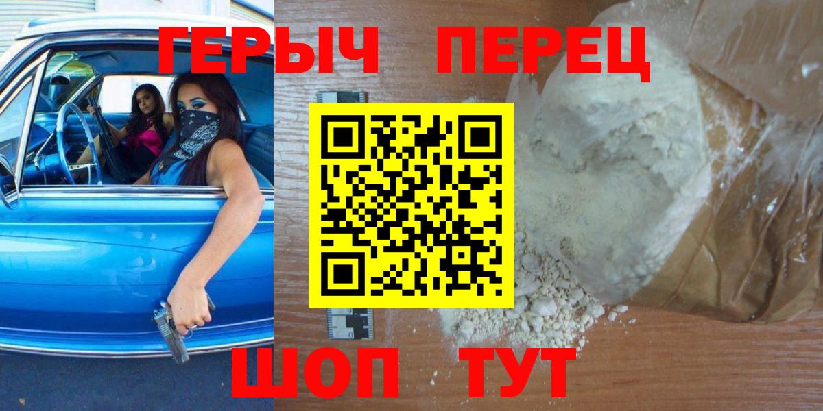 Элиста  ГЕРОИН белый  Вход с VPN 