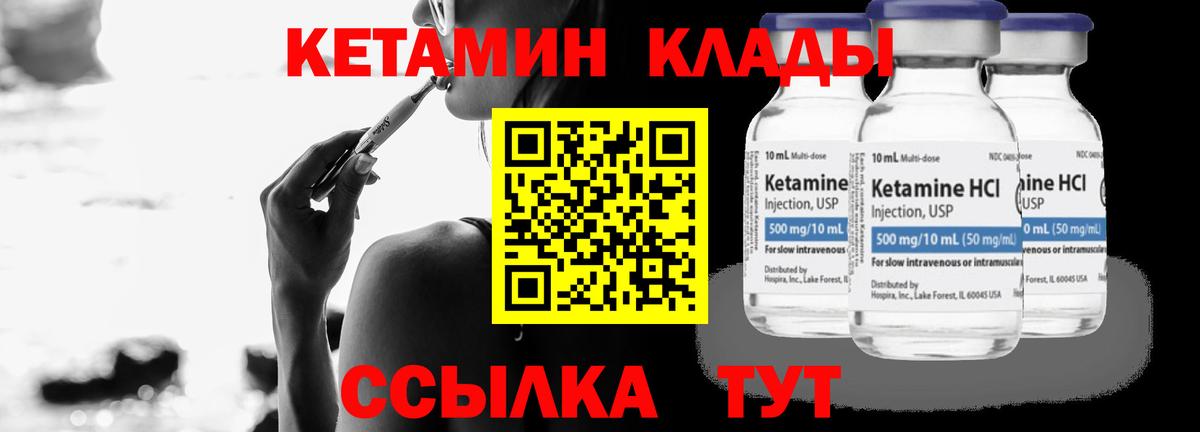 Кетамин VHQ  Вход с VPN  КЕТАМИН ketamine  Элиста 