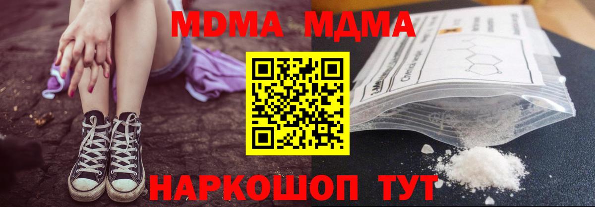 Элиста  MDMA Molly  MDMA  Вход с VPN  MDMA VHQ 