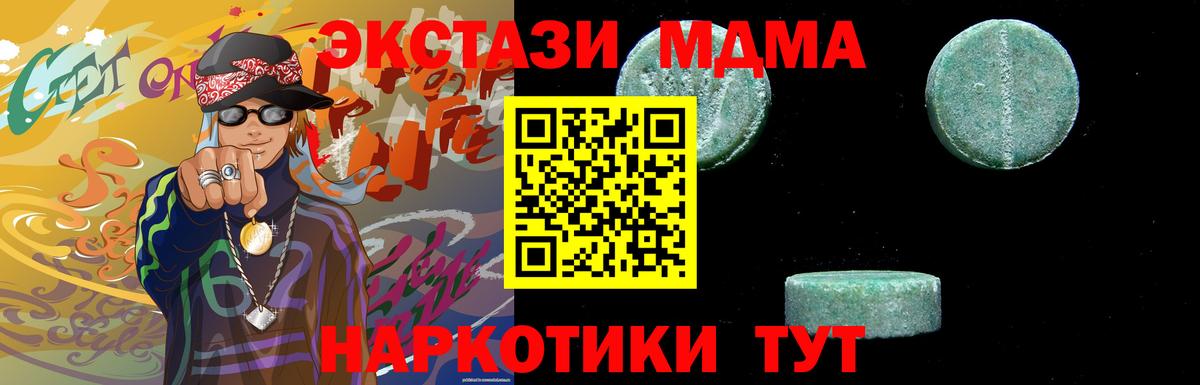 МДМА молли Элиста