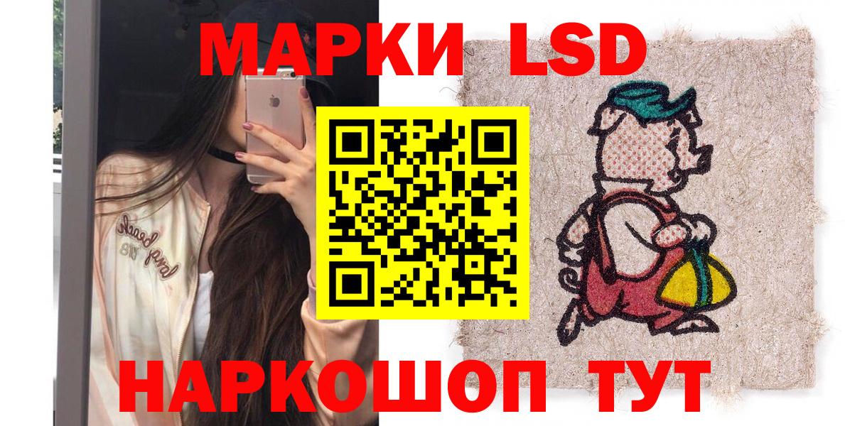 Наркотические марки 1500мкг Элиста