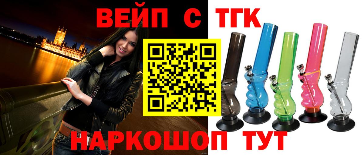ТГК концентрат Элиста