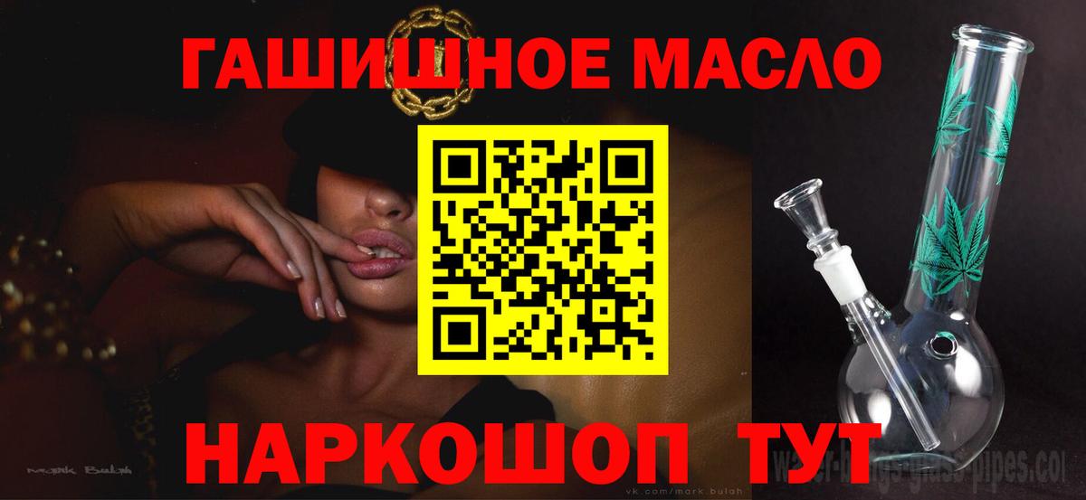 Дистиллят ТГК вейп с тгк  где купить   Элиста  Вход с VPN  Дистиллят ТГК Wax 